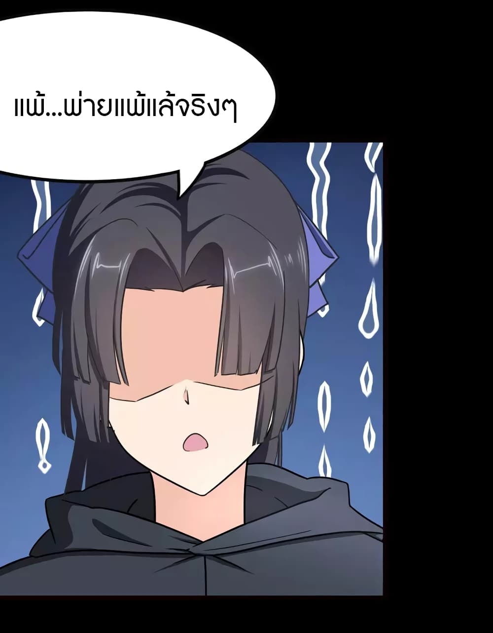 My Girlfriend is a Zombie ตอนที่ 211 (28)